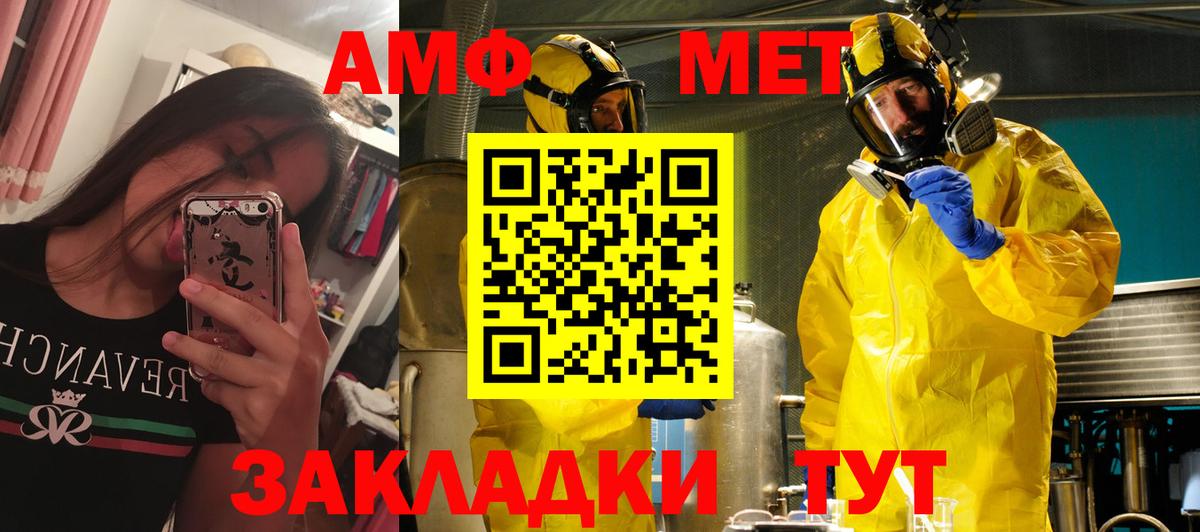 АМФЕТАМИН Premium Сальск