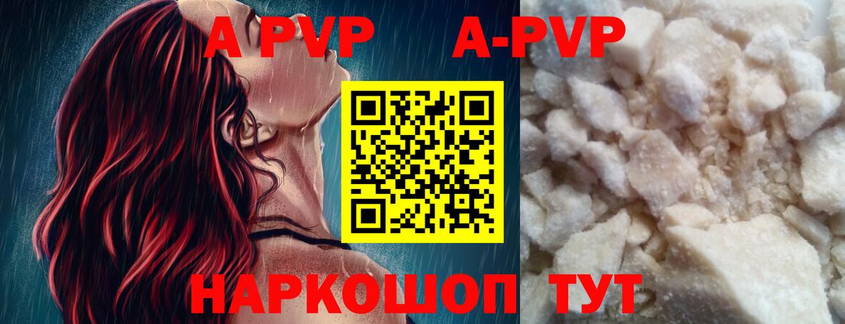 A PVP крисы CK Сальск