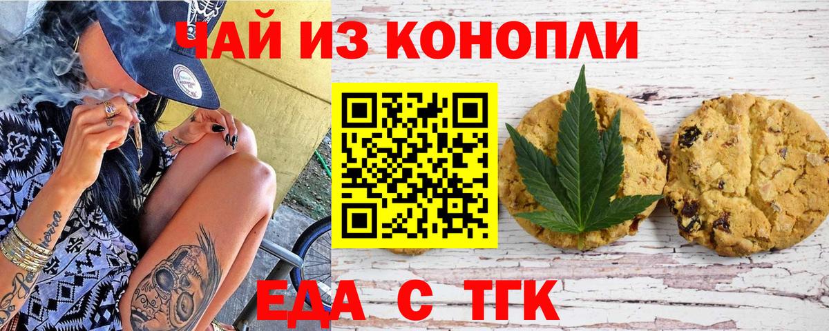 Сальск  Canna-Cookies конопля  Вход с VPN 