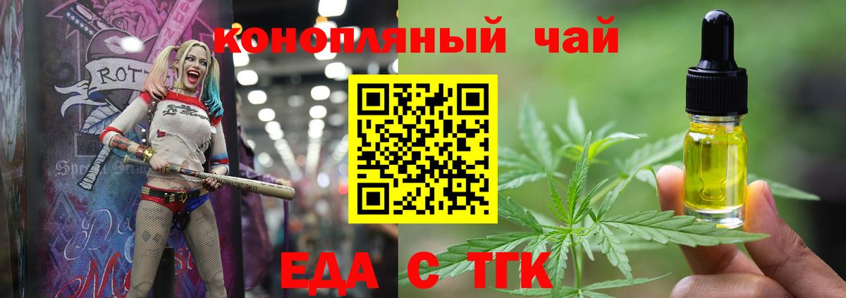 Печенье с ТГК марихуана Сальск