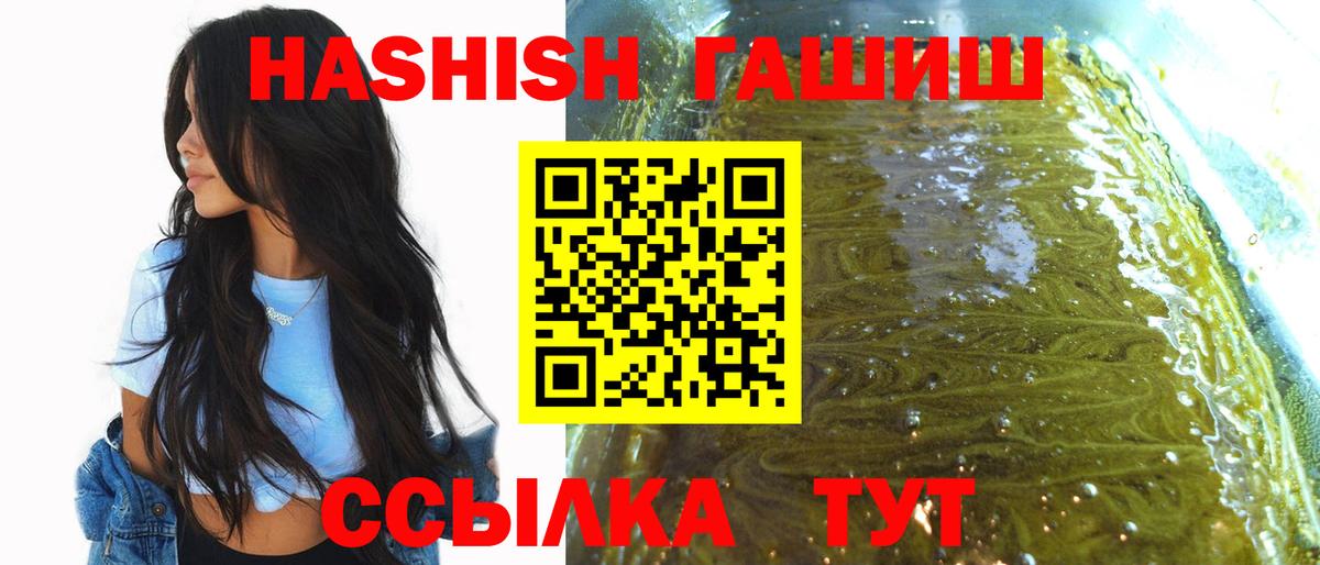 Гашиш hashish Сальск