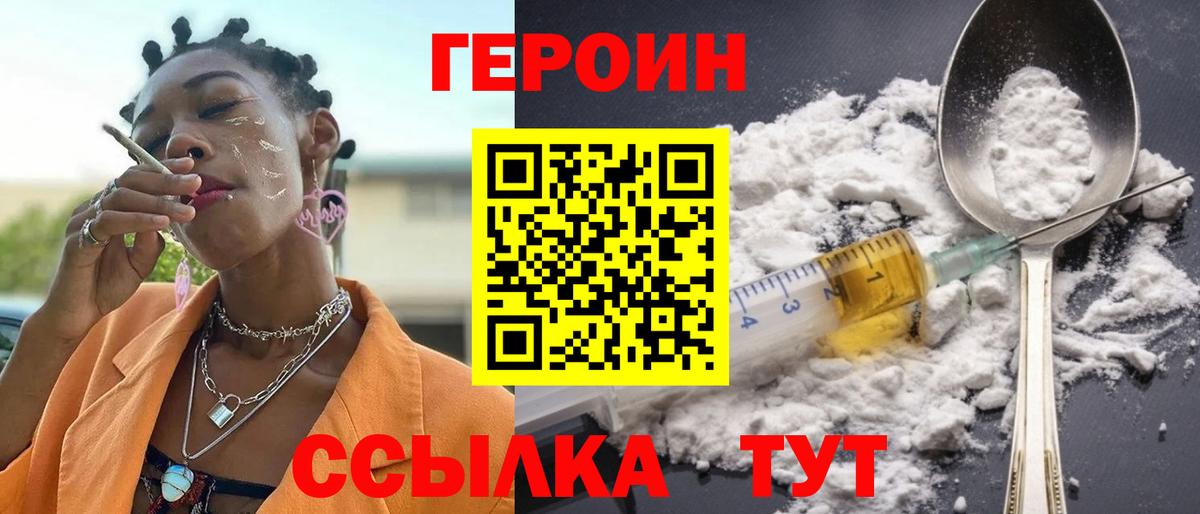 Сальск  ГЕРОИН VHQ  Вход с VPN 