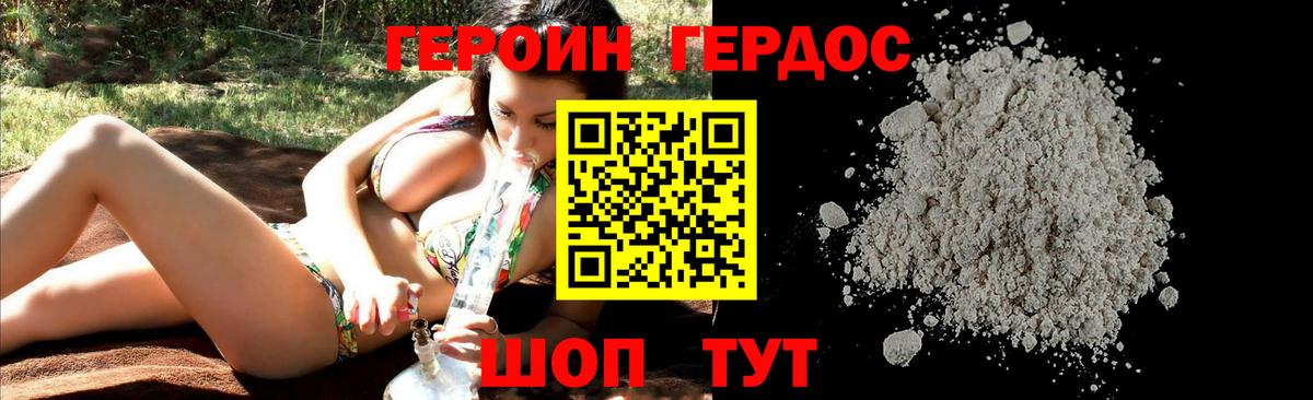 Героин афганец Сальск