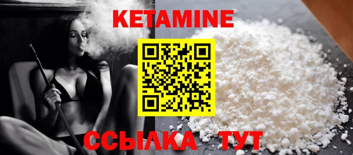 Сальск  Кетамин ketamine  КЕТАМИН ketamine  Вход с VPN 