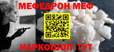 мяу мяу кристалл Бугуруслан