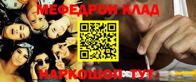 мяу мяу кристалл Бугуруслан