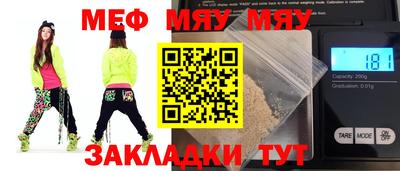 MESCALINE Бузулук