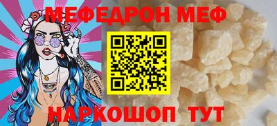MESCALINE Бузулук