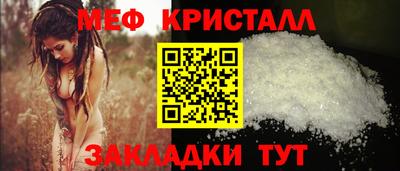 мяу мяу кристалл Бугуруслан