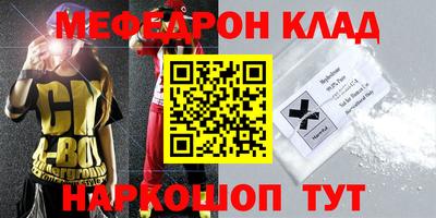 мяу мяу кристалл Бугуруслан