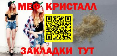 мяу мяу кристалл Бугуруслан