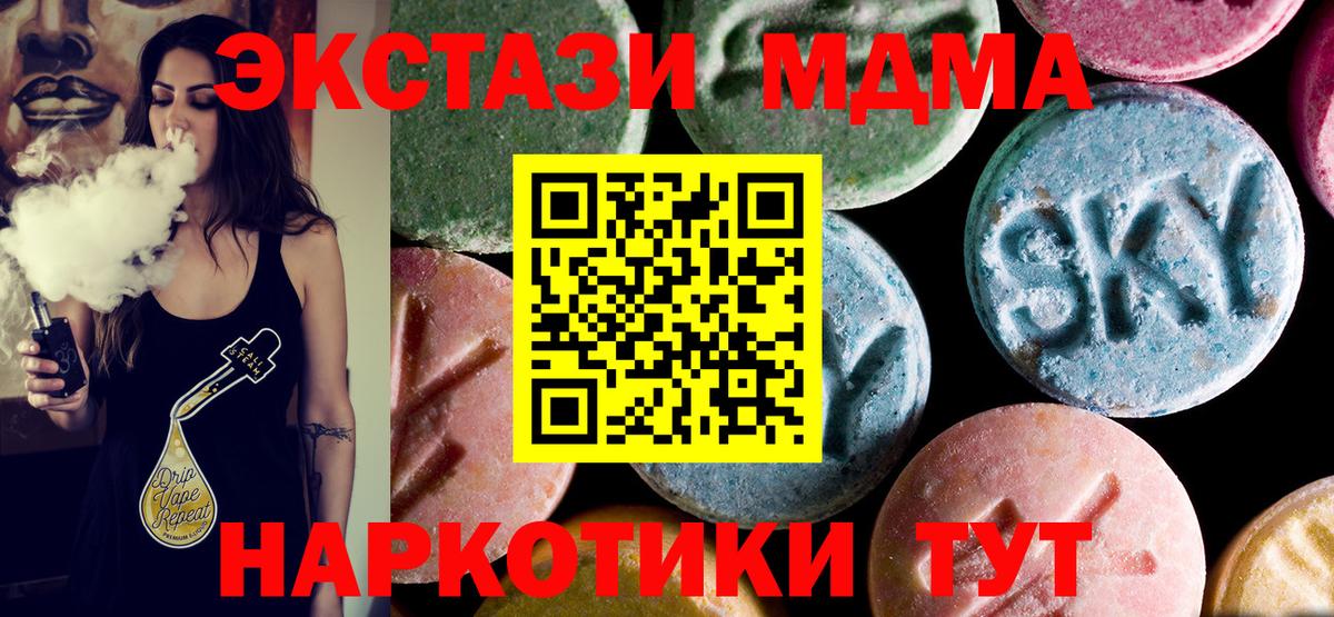 MDMA  MDMA кристаллы  Вход с VPN  MDMA VHQ  Сальск 