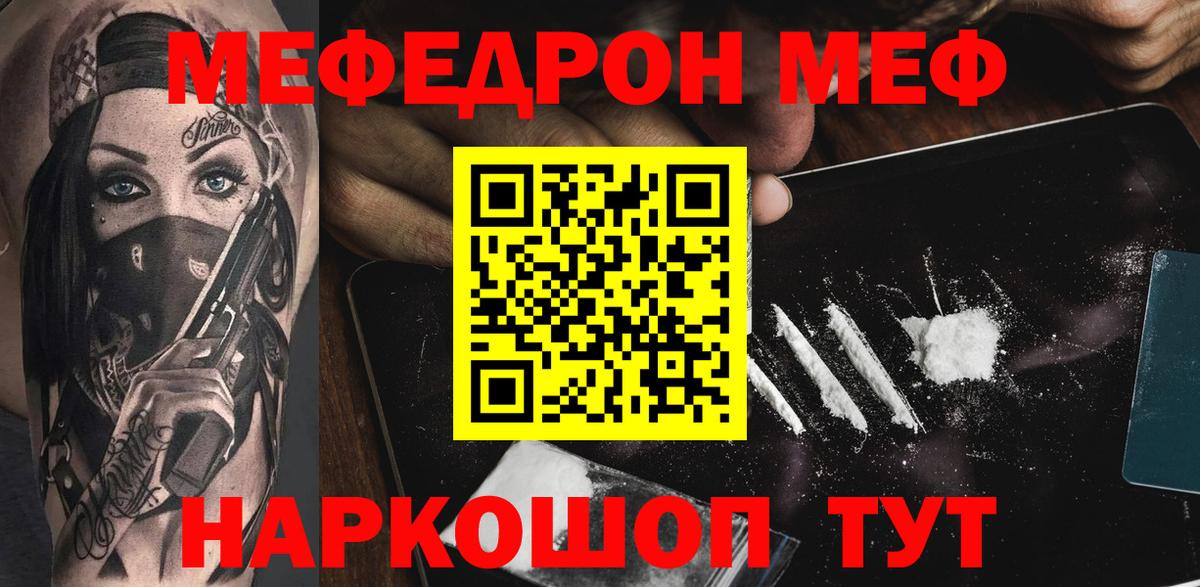 Сальск  МЕФ мяу мяу  купить   Вход с VPN  Меф VHQ 